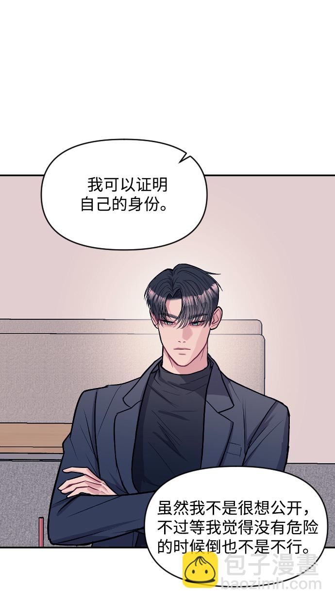 潛入！財閥學校 - 第6話(1/2) - 2