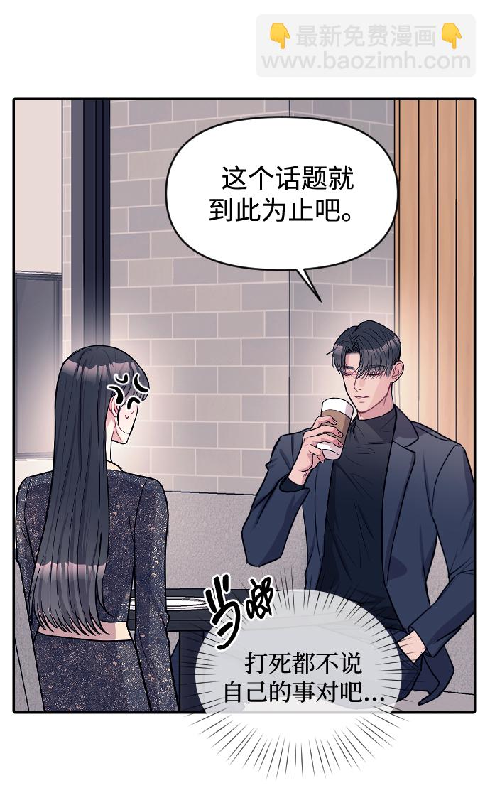 潛入！財閥學校 - 第6話(1/2) - 5