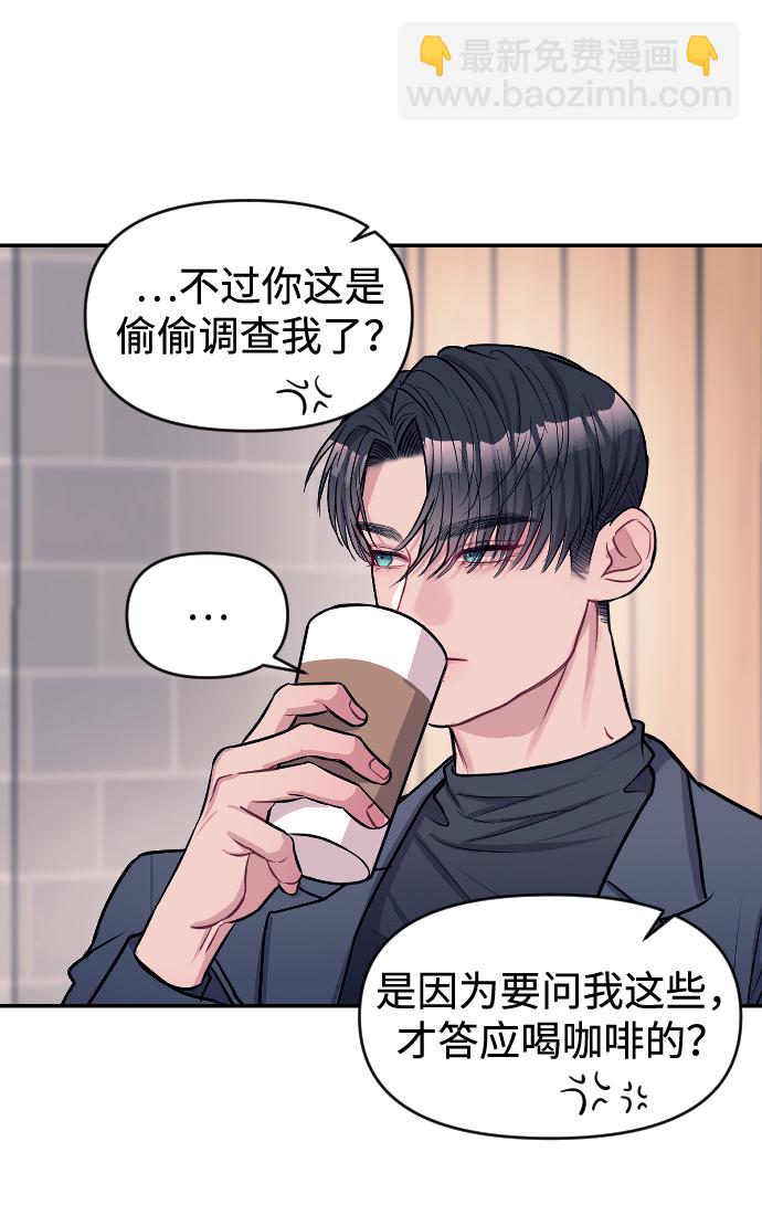 潛入！財閥學校 - 第6話(1/2) - 6