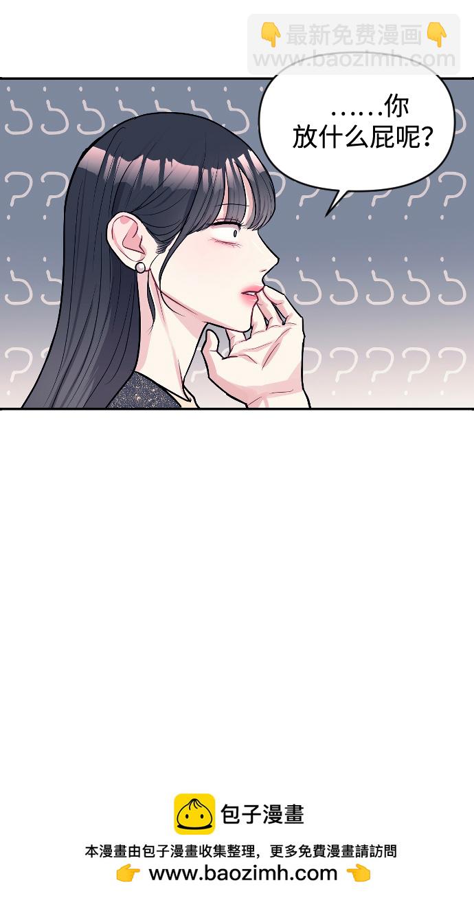 潛入！財閥學校 - 第6話(1/2) - 2