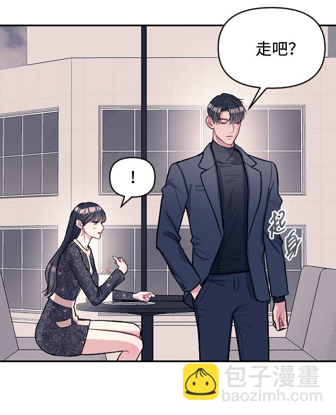 潛入！財閥學校 - 第6話(2/2) - 6