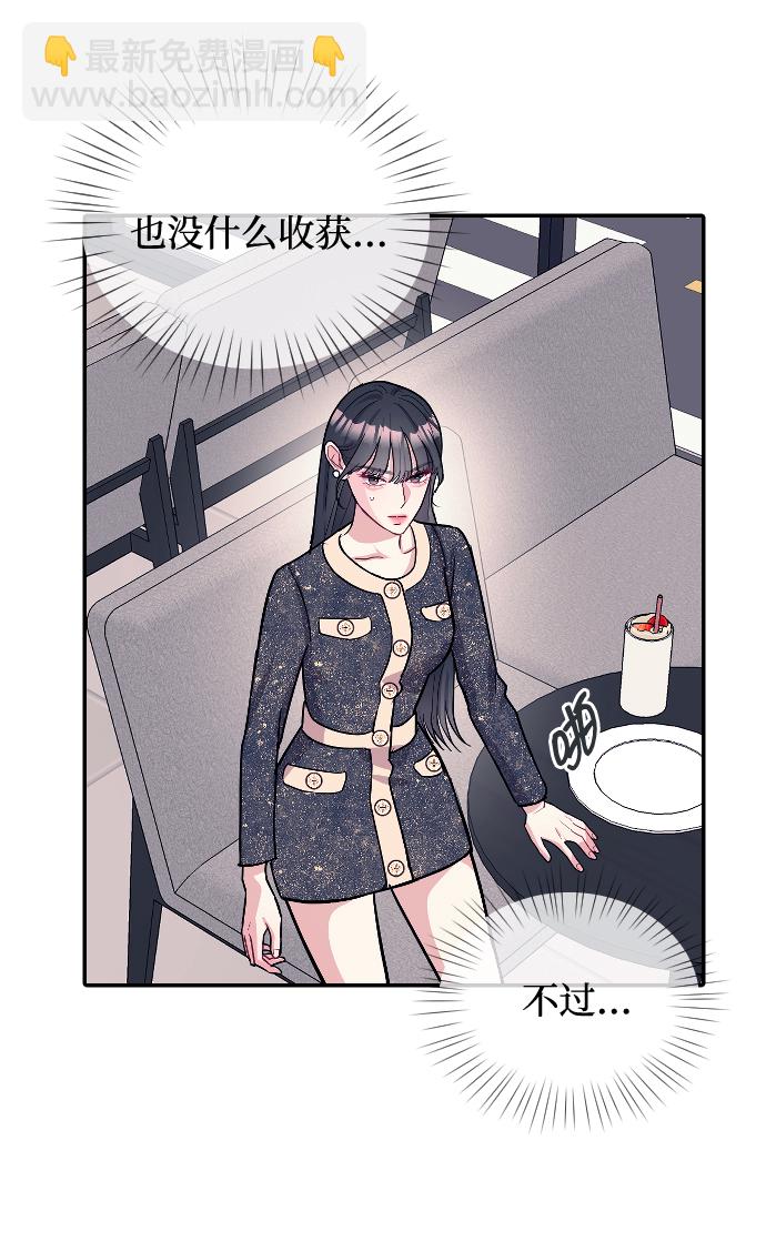 潛入！財閥學校 - 第6話(2/2) - 7