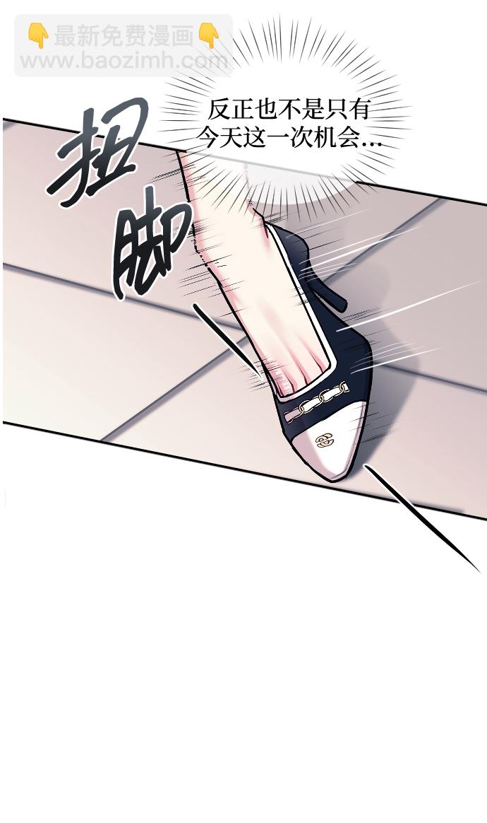 潛入！財閥學校 - 第6話(2/2) - 1