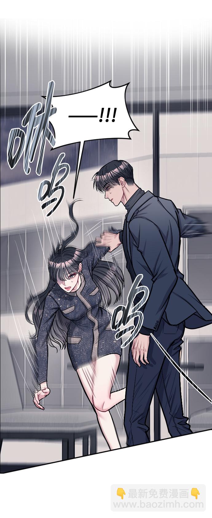 潛入！財閥學校 - 第6話(2/2) - 2