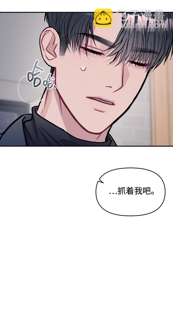 潛入！財閥學校 - 第6話(2/2) - 5