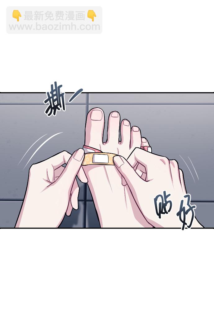 潛入！財閥學校 - 第6話(1/2) - 6