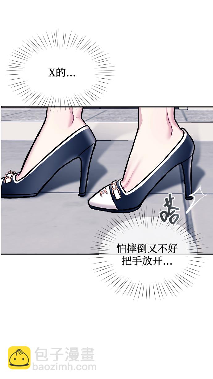 潛入！財閥學校 - 第6話(2/2) - 1