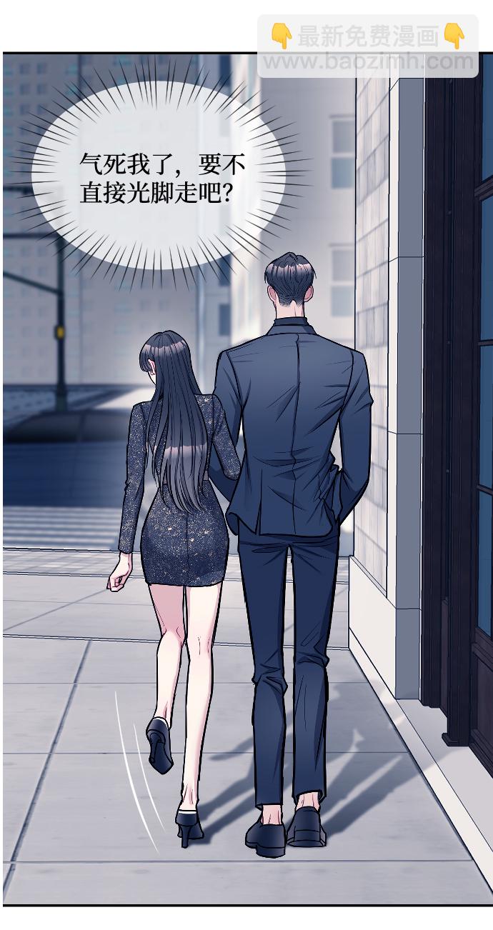 潛入！財閥學校 - 第6話(2/2) - 2