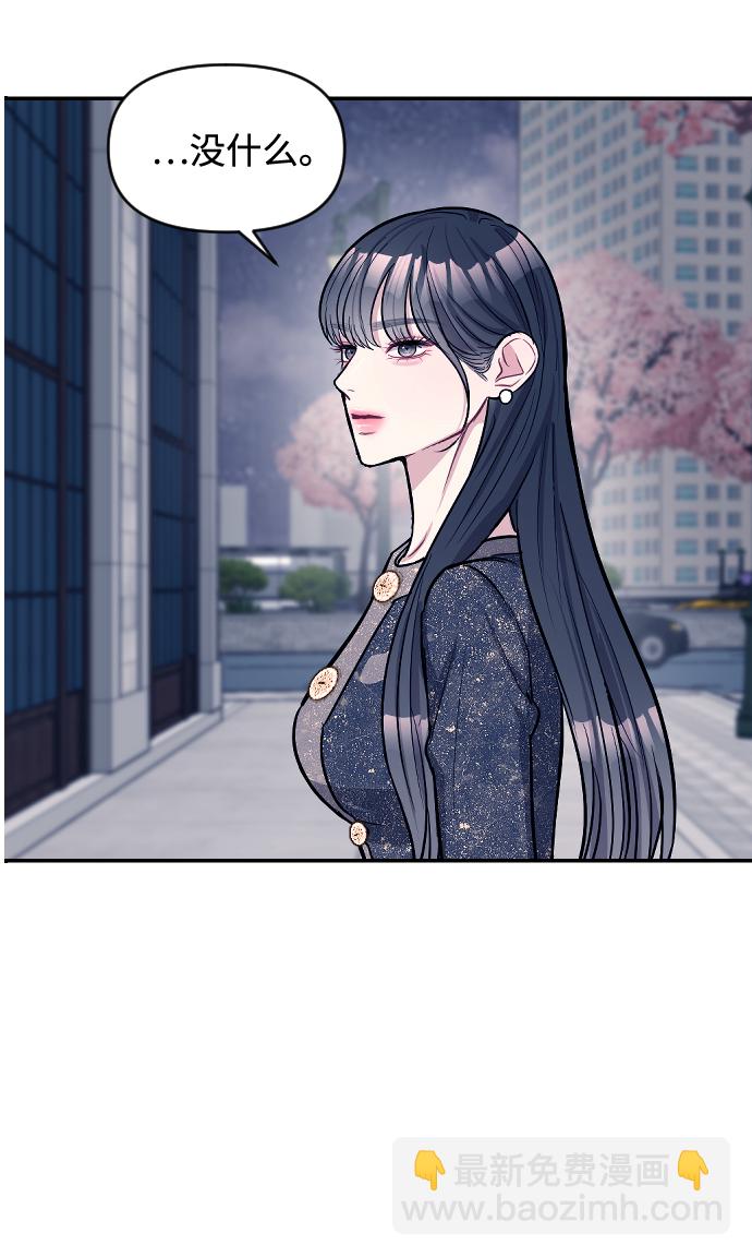 潛入！財閥學校 - 第6話(2/2) - 5