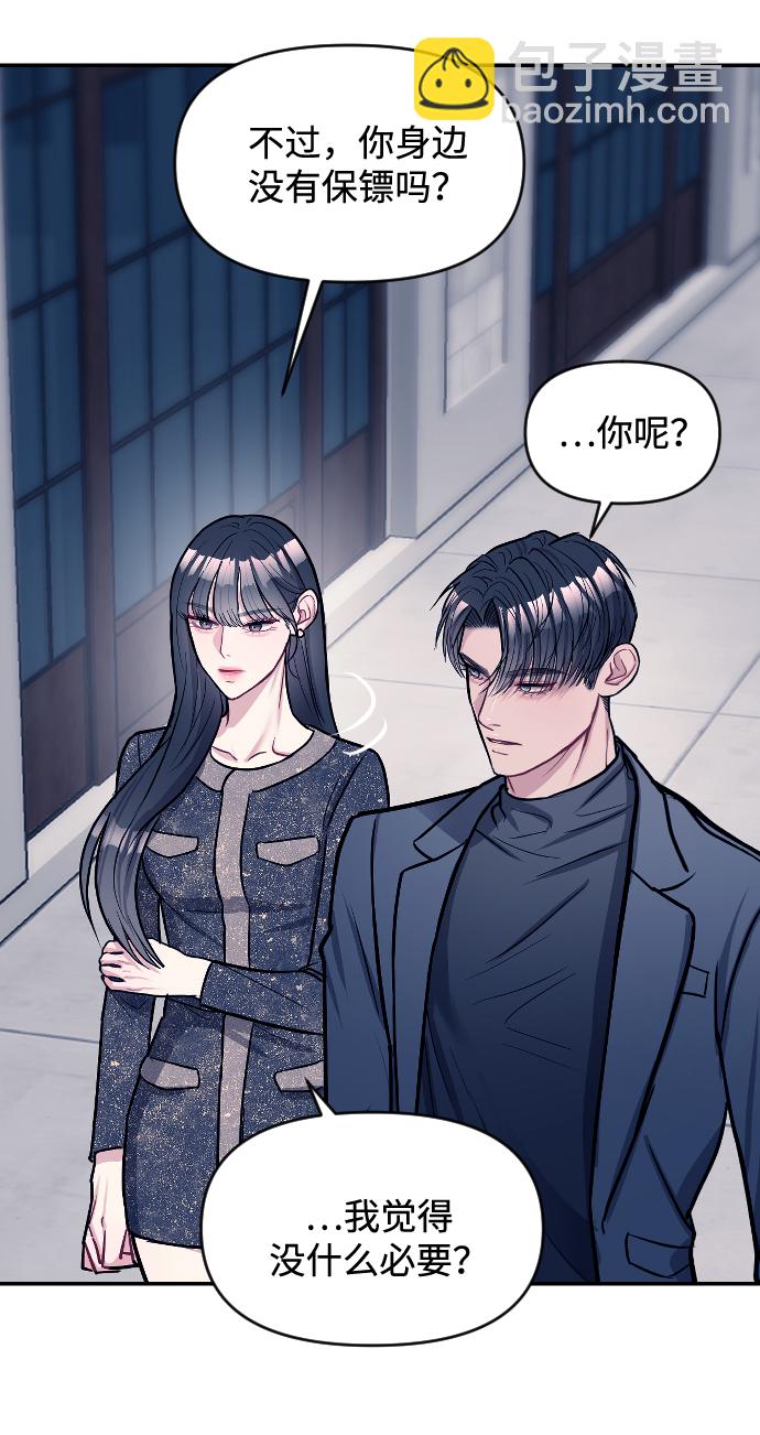 潛入！財閥學校 - 第6話(2/2) - 6