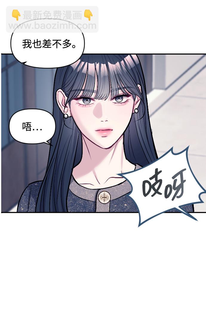 潛入！財閥學校 - 第6話(2/2) - 7