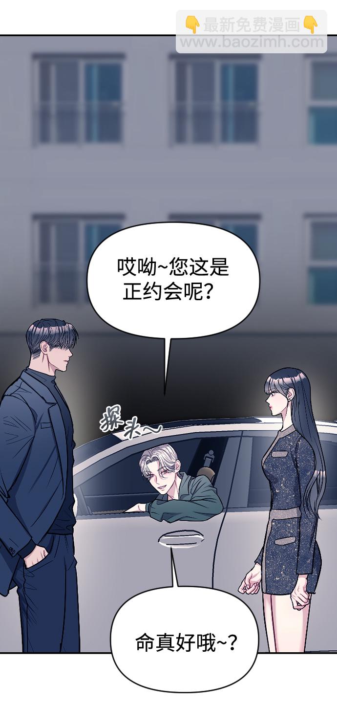 潛入！財閥學校 - 第6話(2/2) - 1