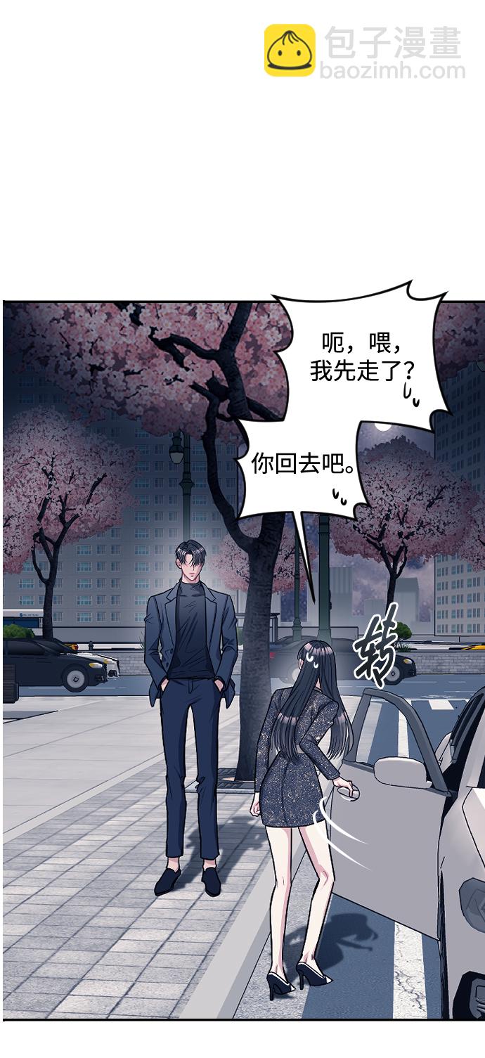 潛入！財閥學校 - 第6話(2/2) - 3