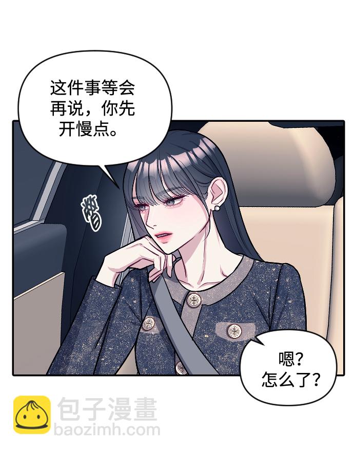 潛入！財閥學校 - 第6話(2/2) - 6