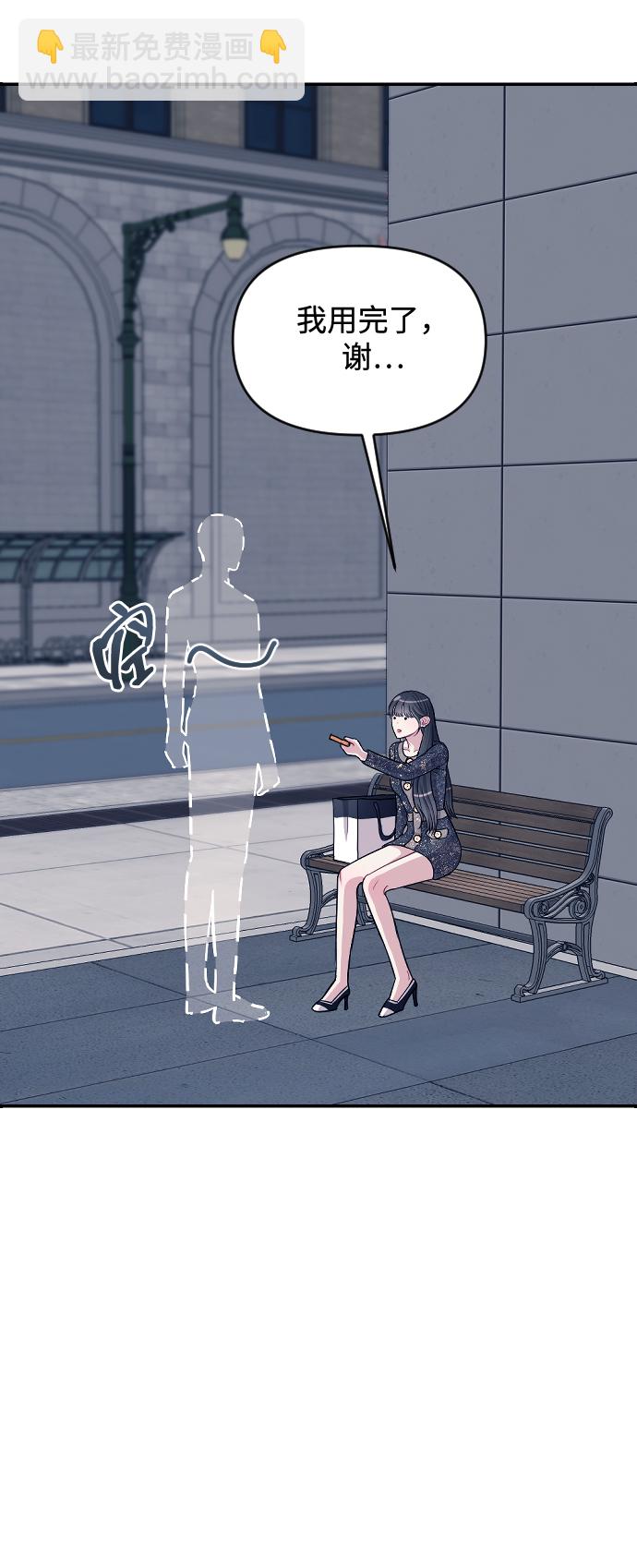 潛入！財閥學校 - 第6話(1/2) - 8