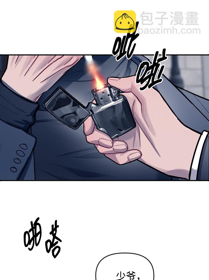 潛入！財閥學校 - 第6話(2/2) - 6