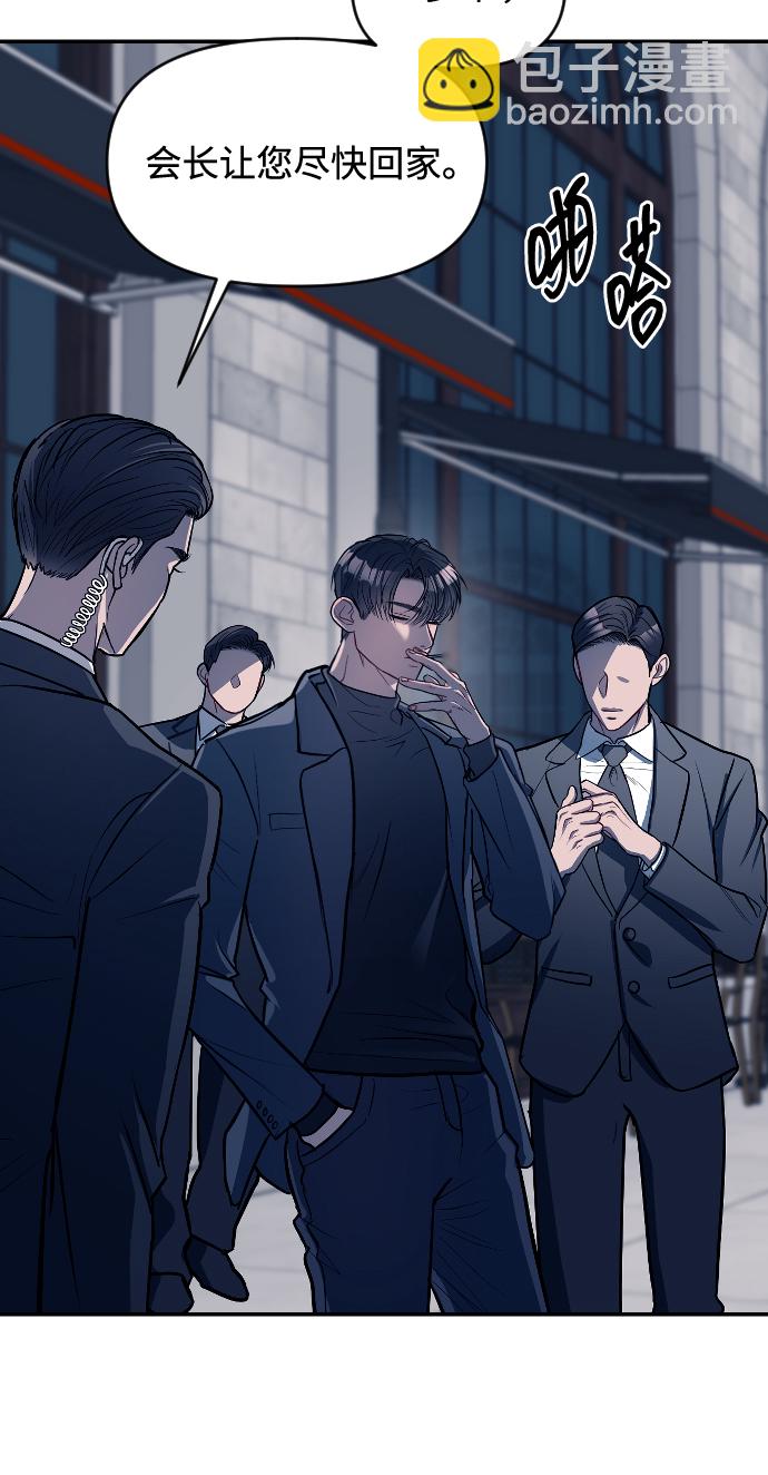 潛入！財閥學校 - 第6話(2/2) - 7