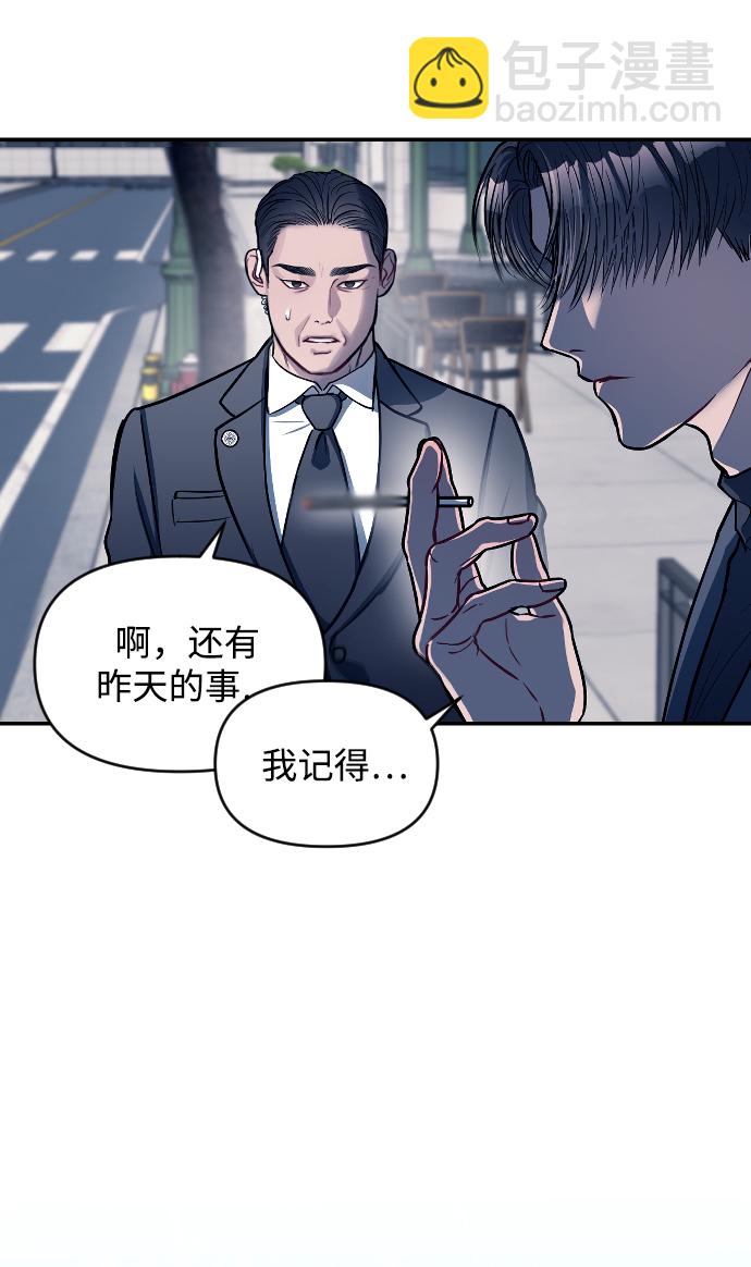 潛入！財閥學校 - 第6話(2/2) - 1