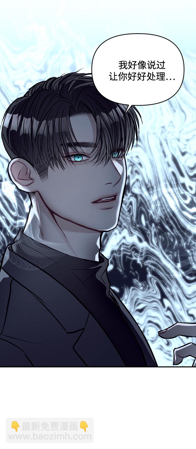 潛入！財閥學校 - 第6話(2/2) - 2