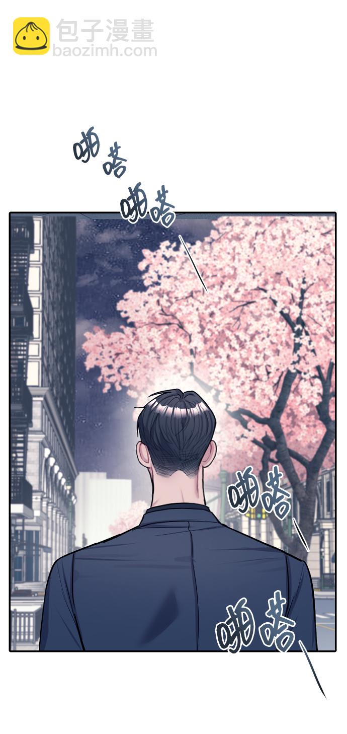 潛入！財閥學校 - 第6話(1/2) - 1