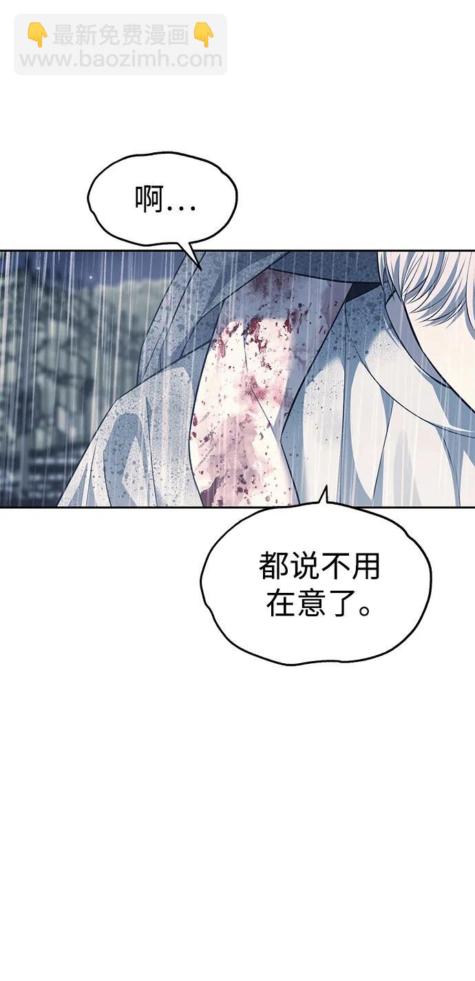 潛入！財閥學校 - 第51話(1/2) - 6