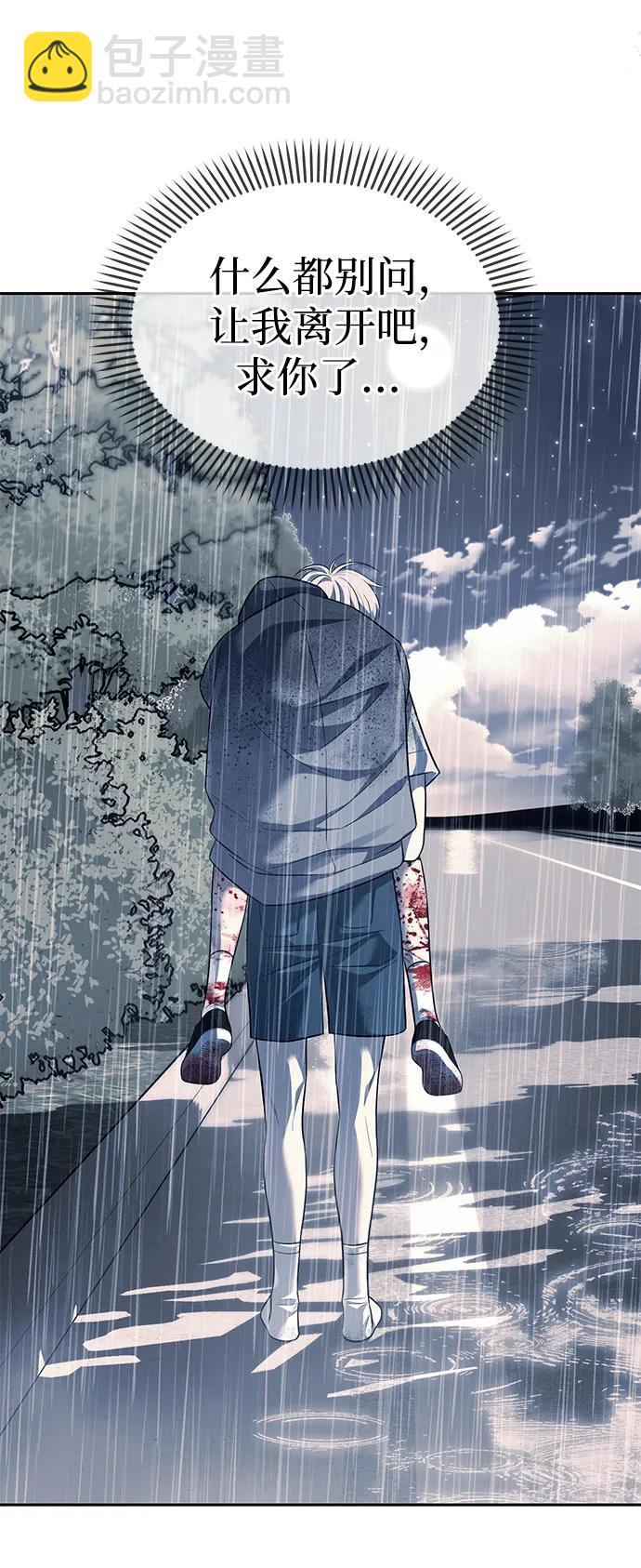 潛入！財閥學校 - 第51話(1/2) - 5