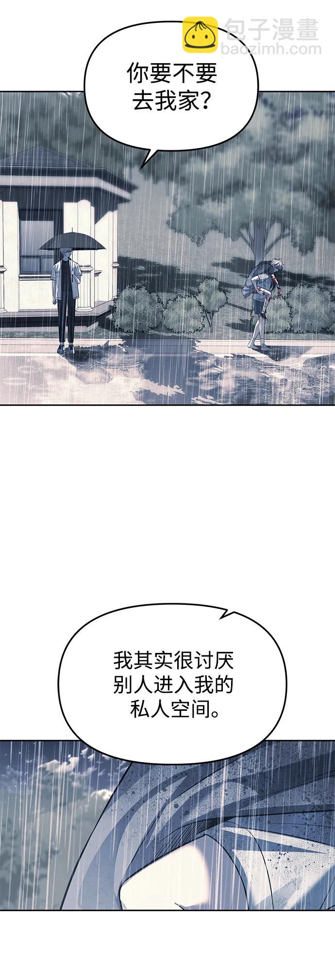 潛入！財閥學校 - 第51話(1/2) - 7