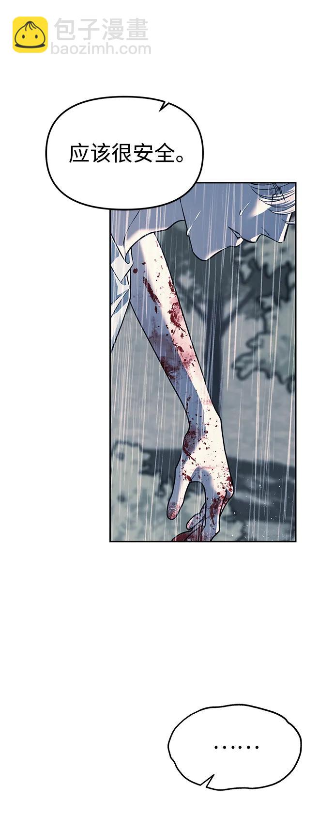 潛入！財閥學校 - 第51話(1/2) - 1