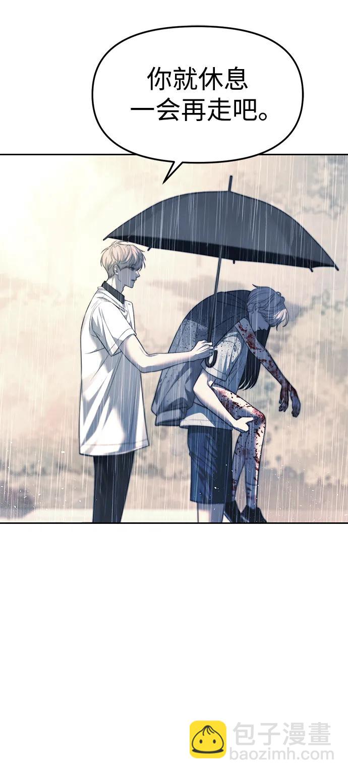 潛入！財閥學校 - 第51話(1/2) - 4