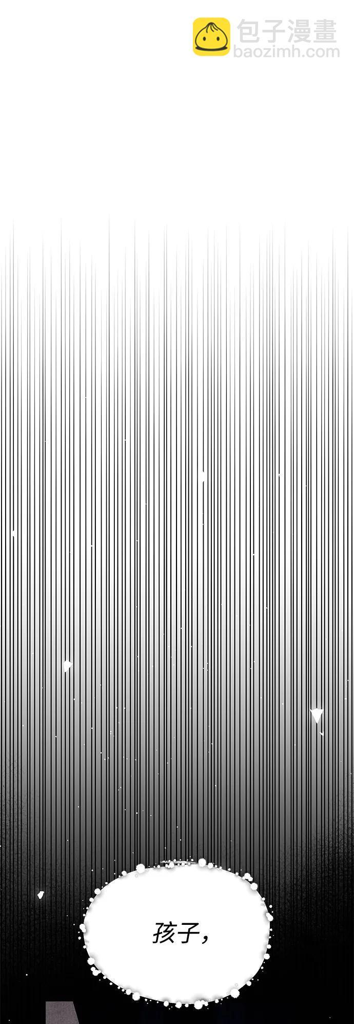 潛入！財閥學校 - 第51話(1/2) - 5