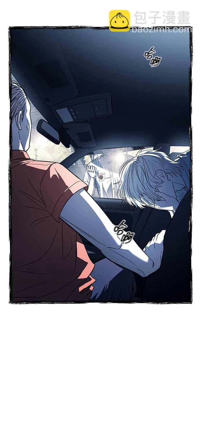 潛入！財閥學校 - 第51話(1/2) - 3