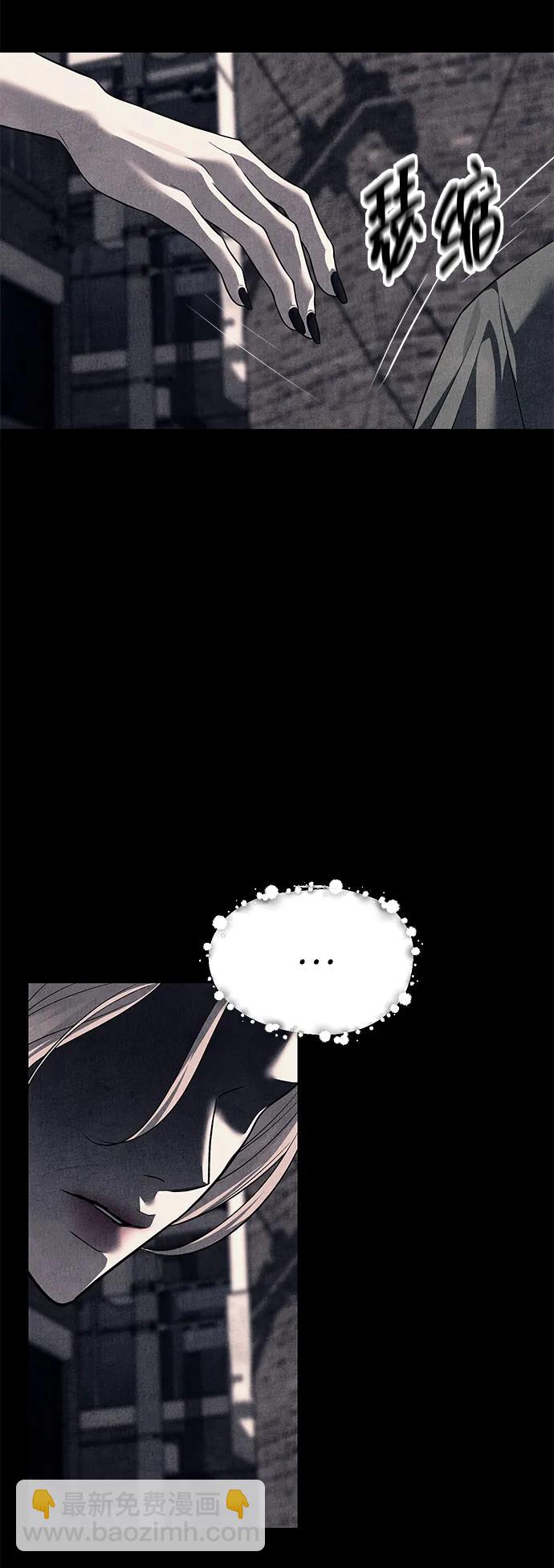 潛入！財閥學校 - 第51話(1/2) - 7