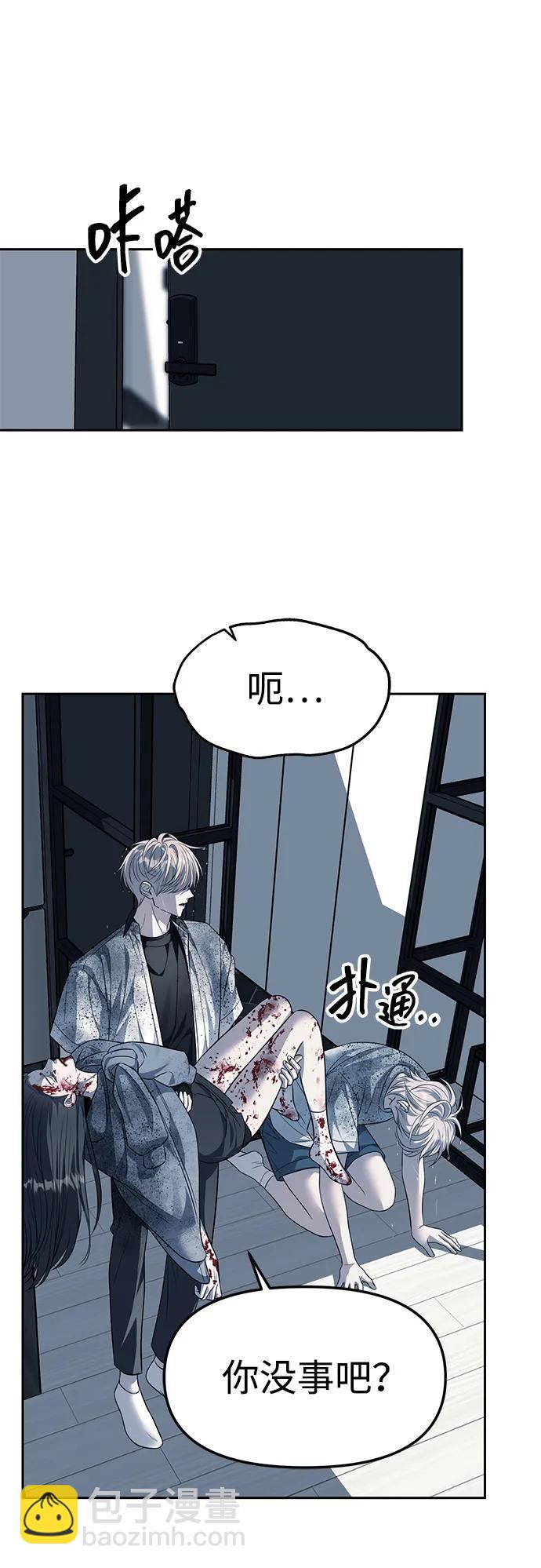 潛入！財閥學校 - 第51話(1/2) - 7