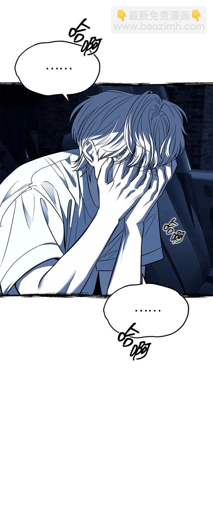 潛入！財閥學校 - 第51話(1/2) - 4