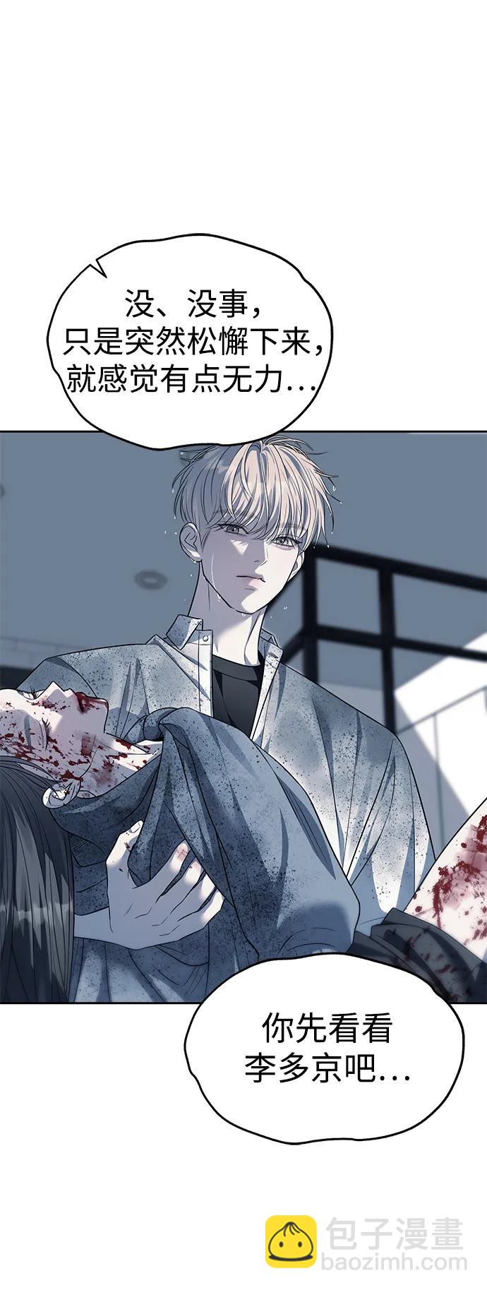 潛入！財閥學校 - 第51話(1/2) - 8