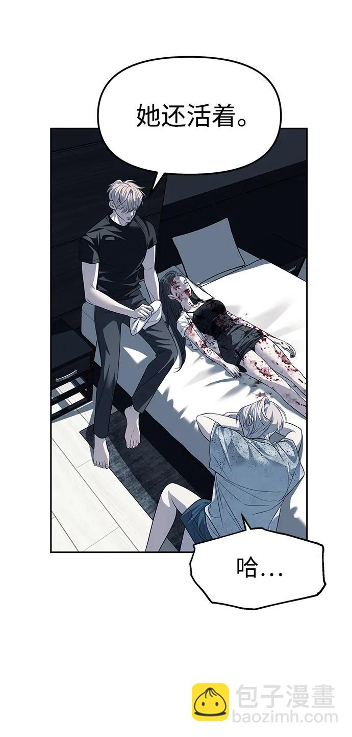 潛入！財閥學校 - 第51話(1/2) - 2