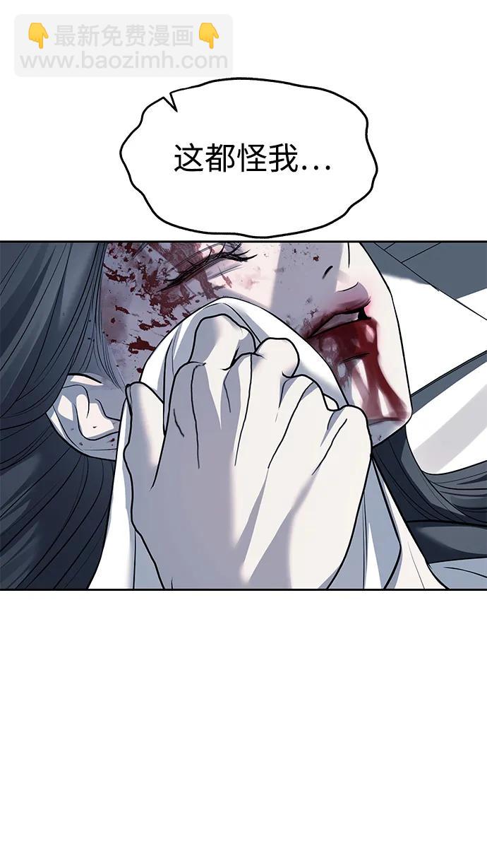 潛入！財閥學校 - 第51話(1/2) - 5