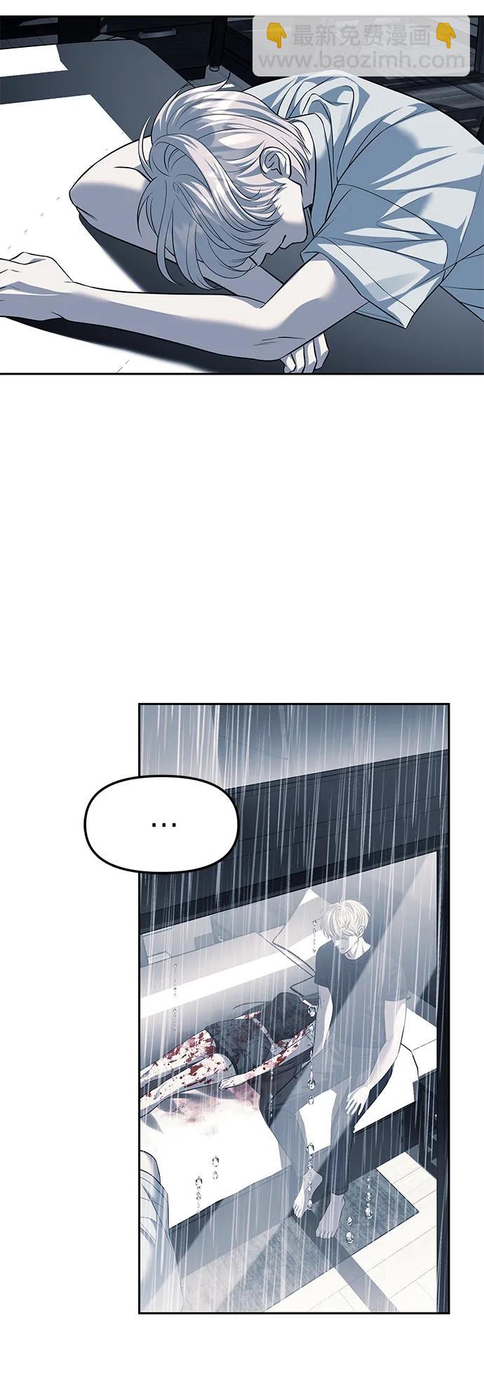 潛入！財閥學校 - 第51話(1/2) - 8