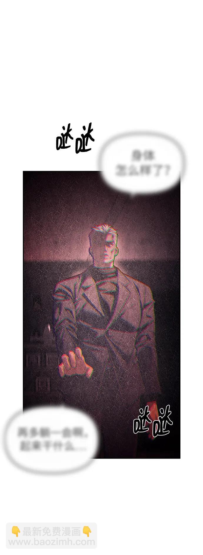 潛入！財閥學校 - 第51話(2/2) - 4