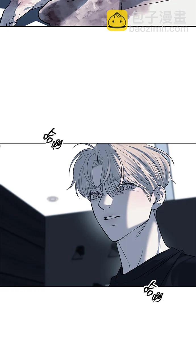 潛入！財閥學校 - 第51話(2/2) - 1