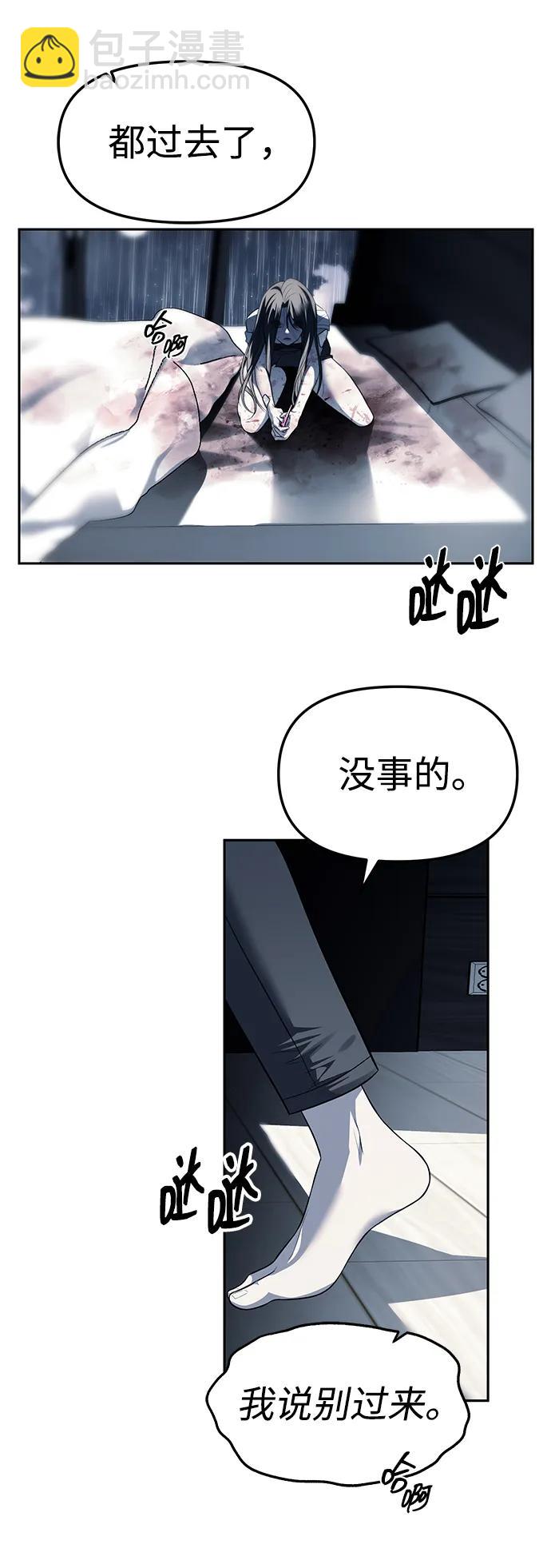 潛入！財閥學校 - 第51話(2/2) - 2