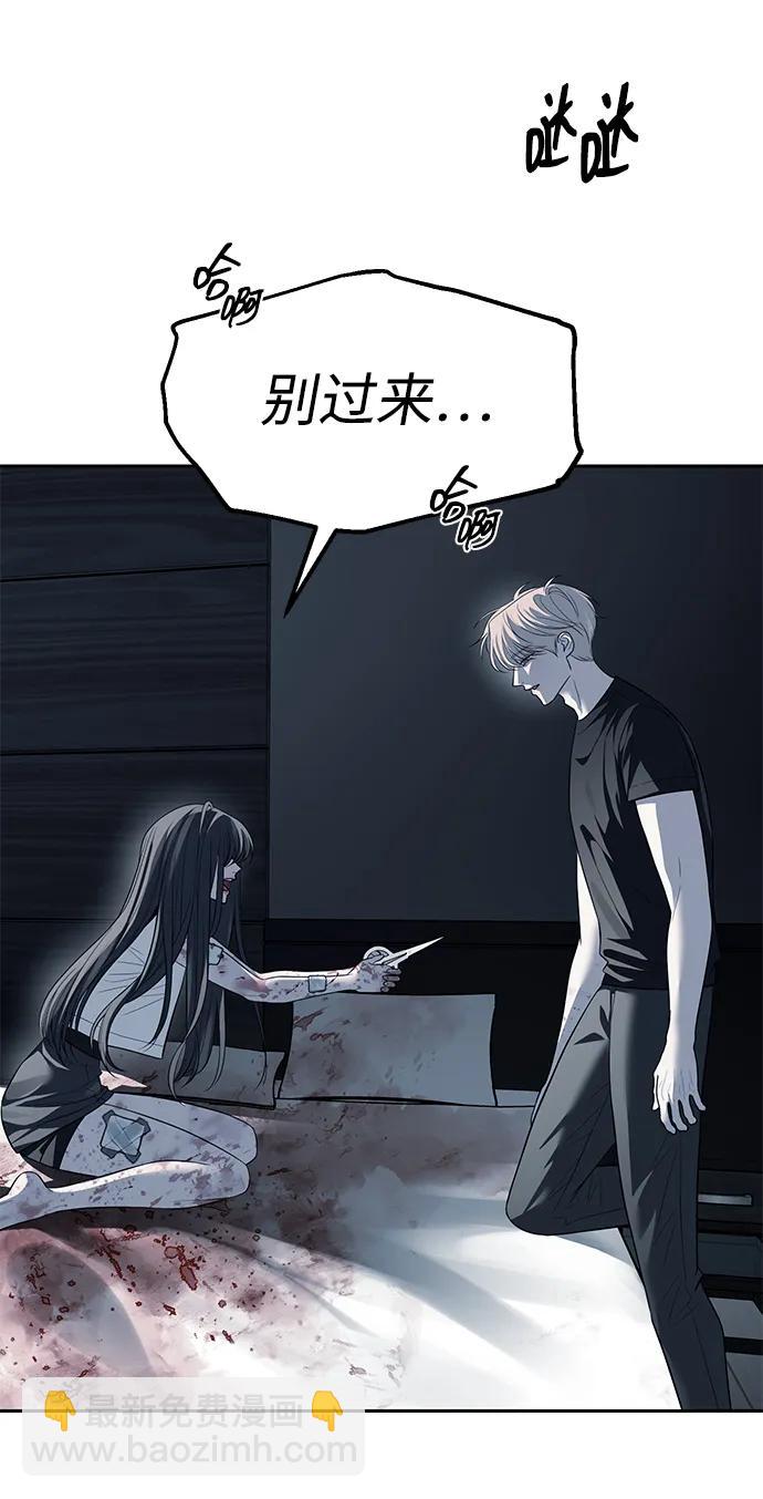 潛入！財閥學校 - 第51話(2/2) - 3