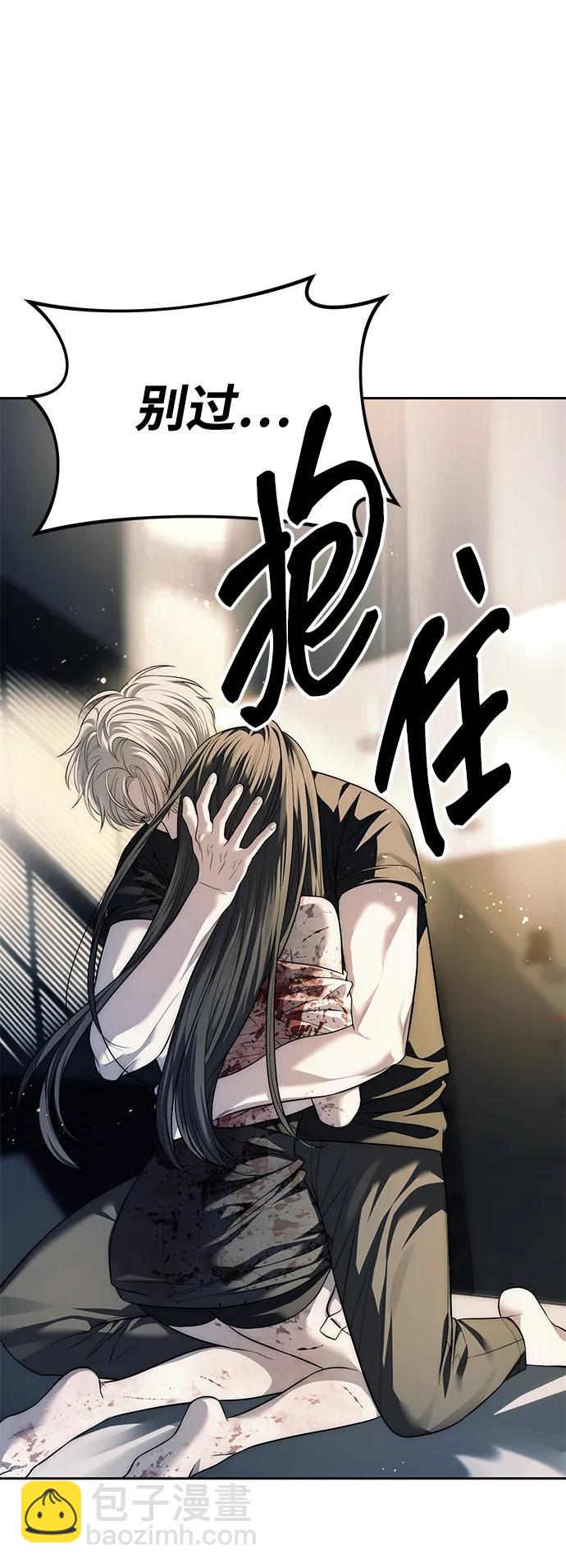 潛入！財閥學校 - 第51話(2/2) - 2