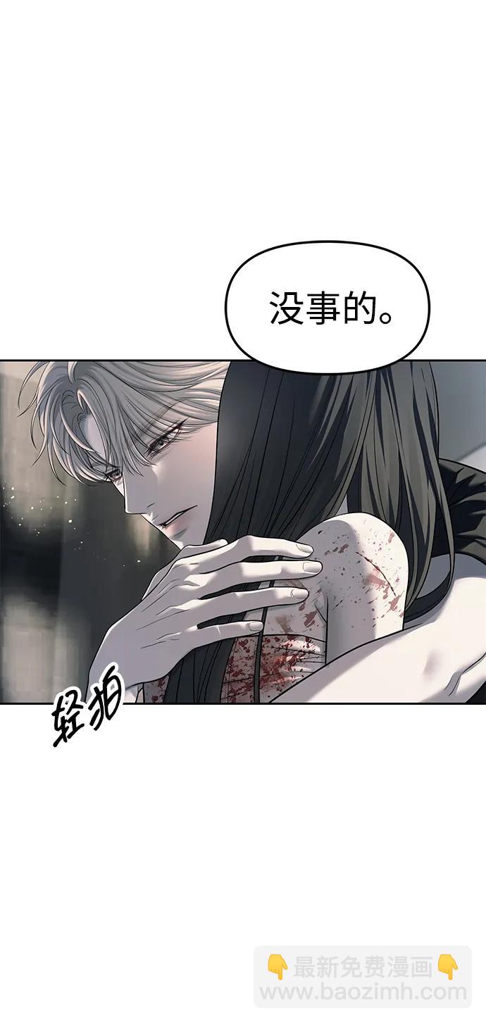 潛入！財閥學校 - 第51話(2/2) - 3