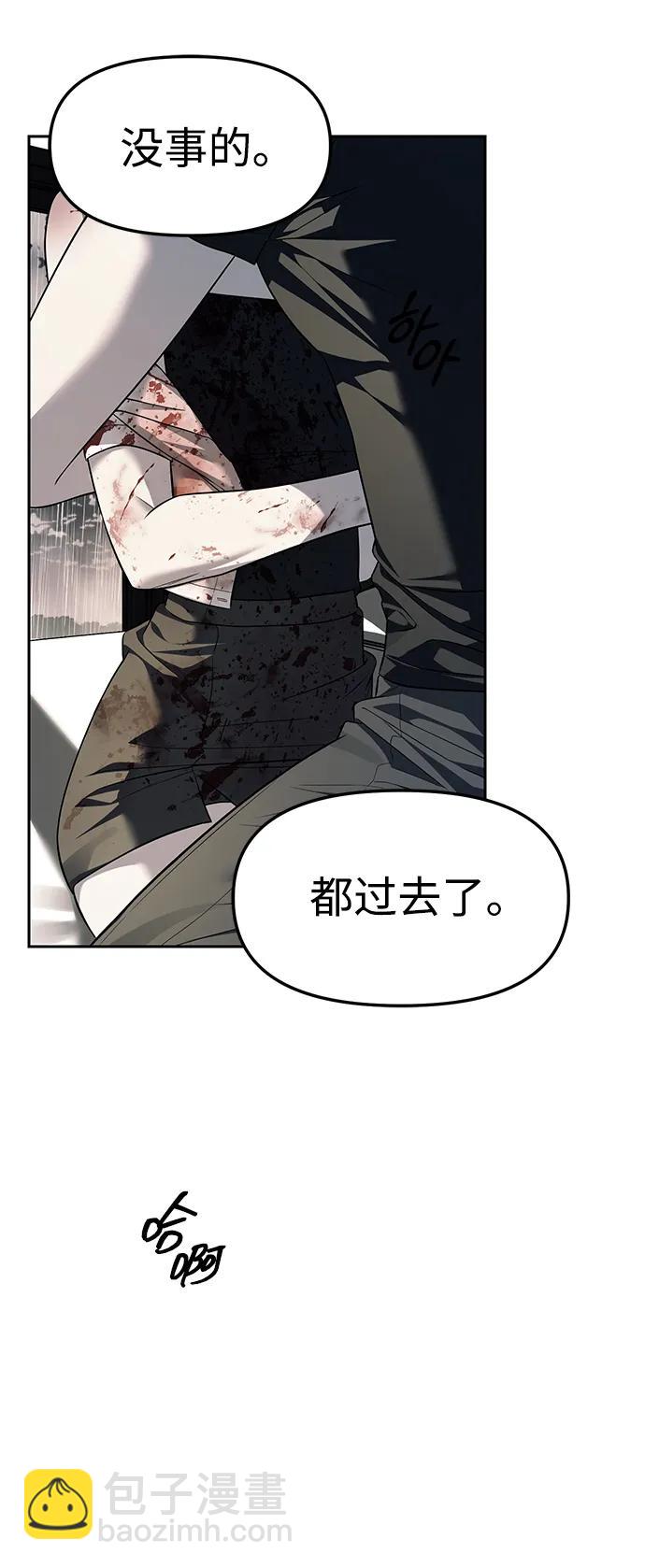 潛入！財閥學校 - 第51話(2/2) - 4