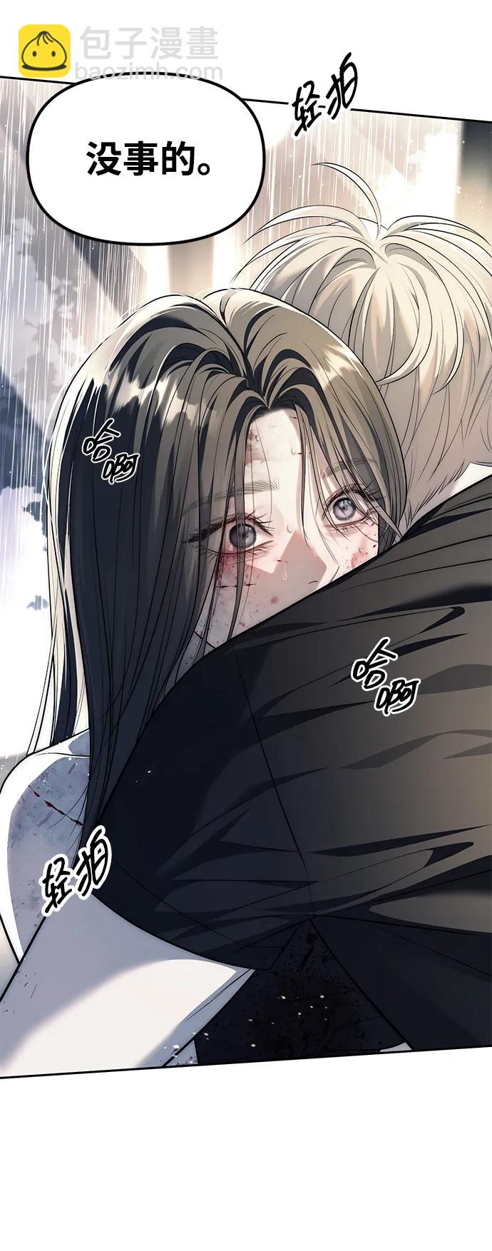 潛入！財閥學校 - 第51話(2/2) - 5