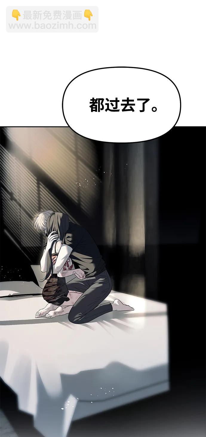 潛入！財閥學校 - 第51話(2/2) - 1