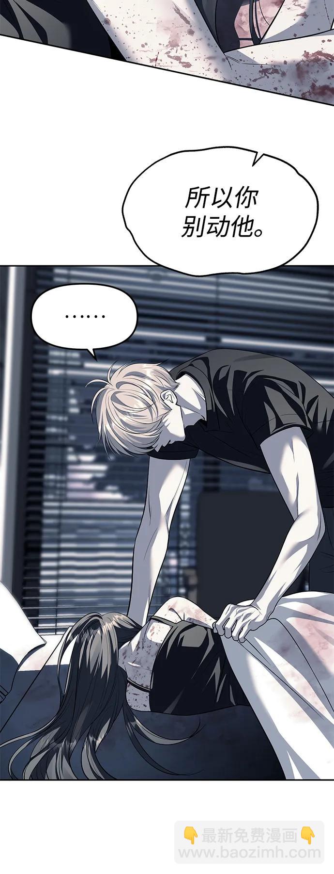 潛入！財閥學校 - 第53話(1/2) - 5