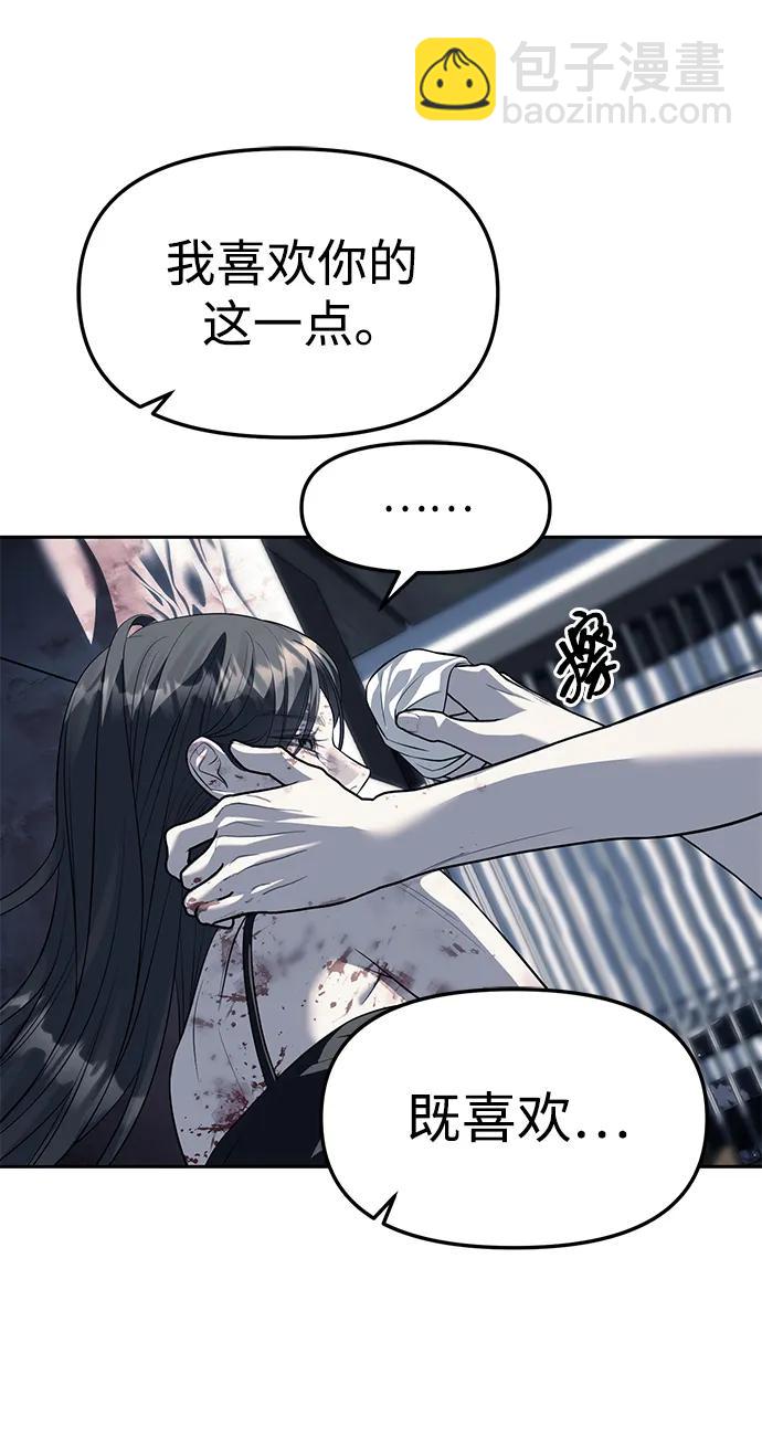 潛入！財閥學校 - 第53話(1/2) - 1