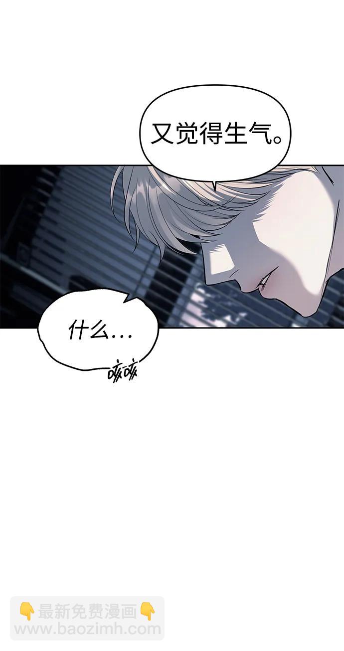 潛入！財閥學校 - 第53話(1/2) - 2